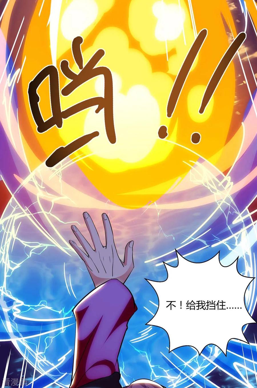 独步逍遥255话 莫无殇，死