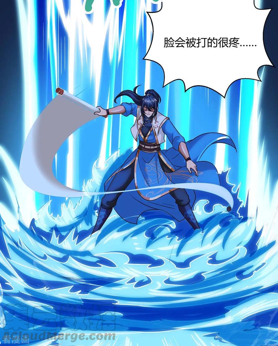 独步逍遥255话 莫无殇，死