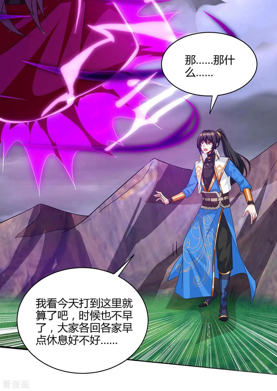 独步逍遥256话 跑路