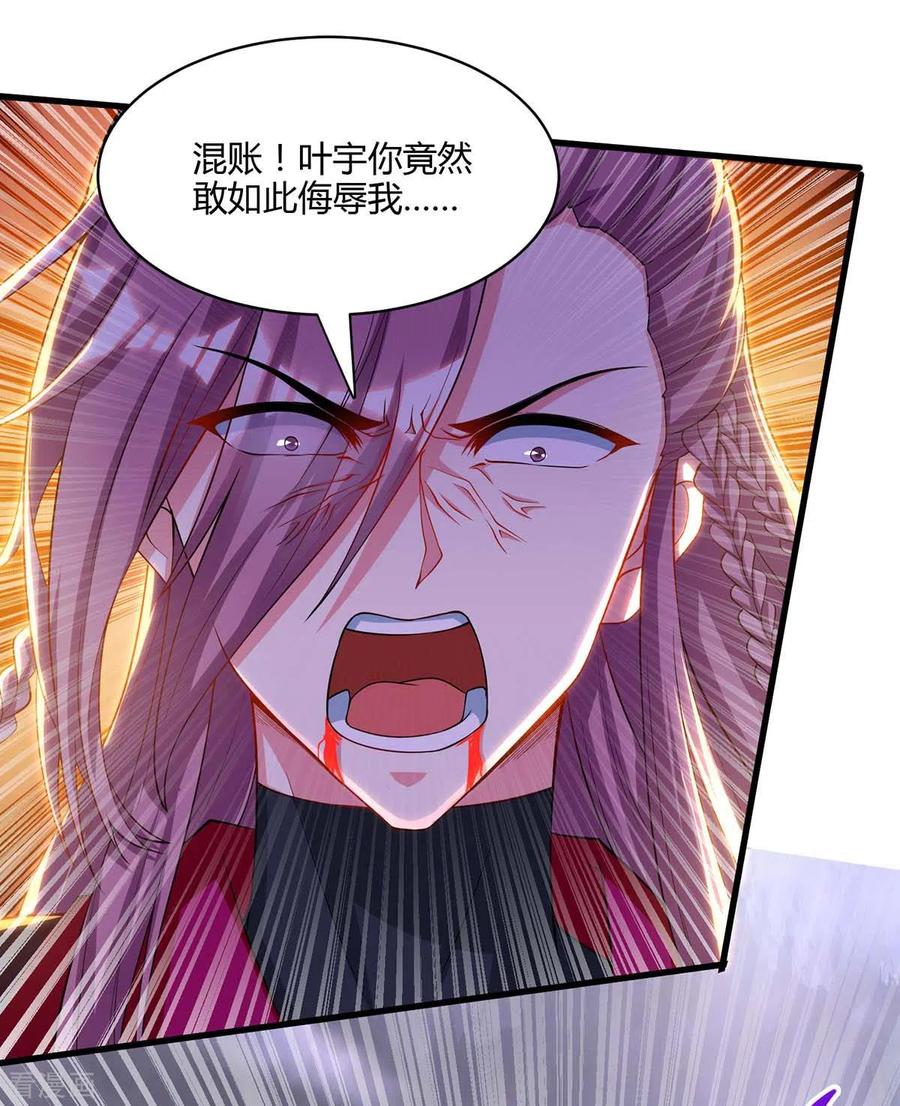 独步逍遥256话 跑路