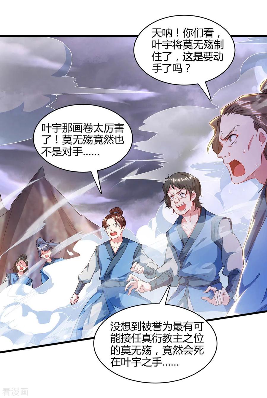 独步逍遥256话 跑路