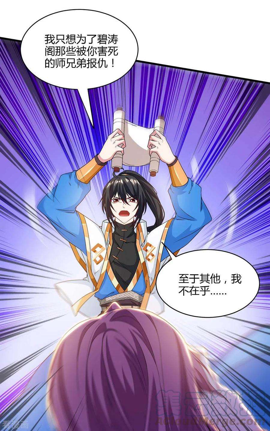 独步逍遥256话 跑路