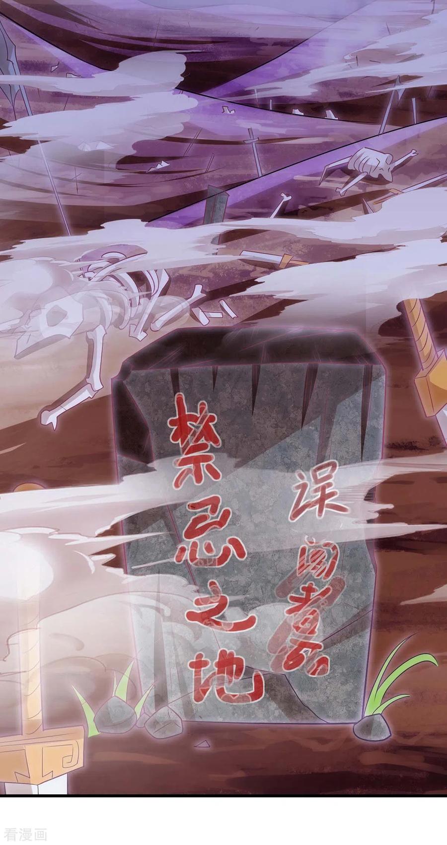 独步逍遥257话 禁忌之地