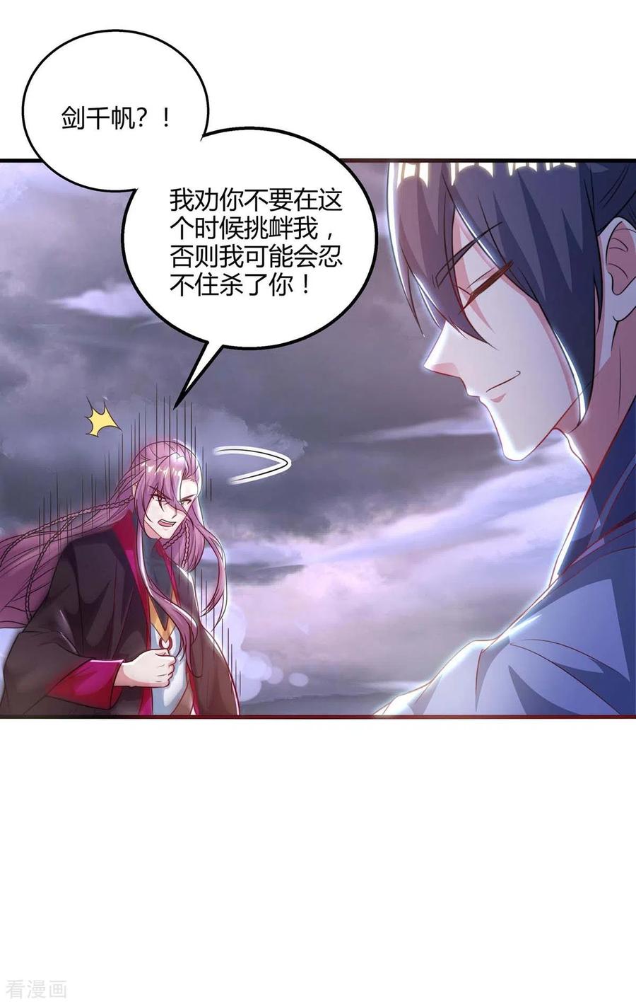 独步逍遥257话 禁忌之地