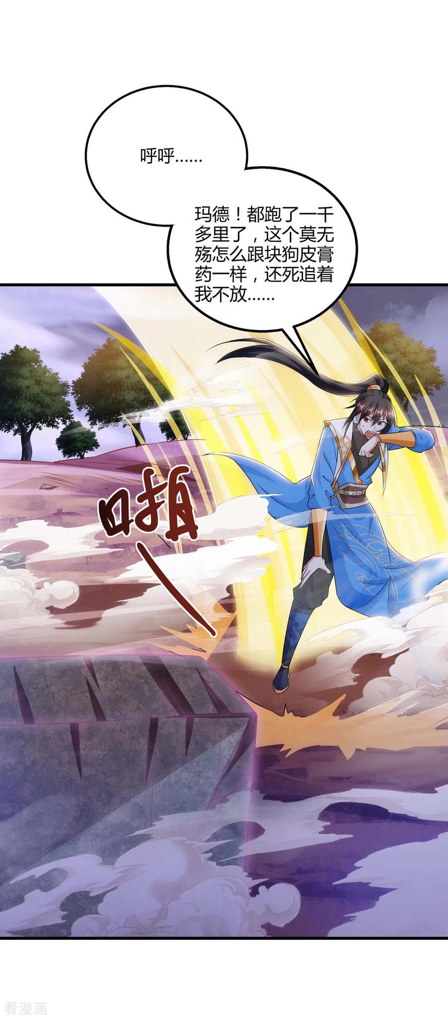 独步逍遥257话 禁忌之地