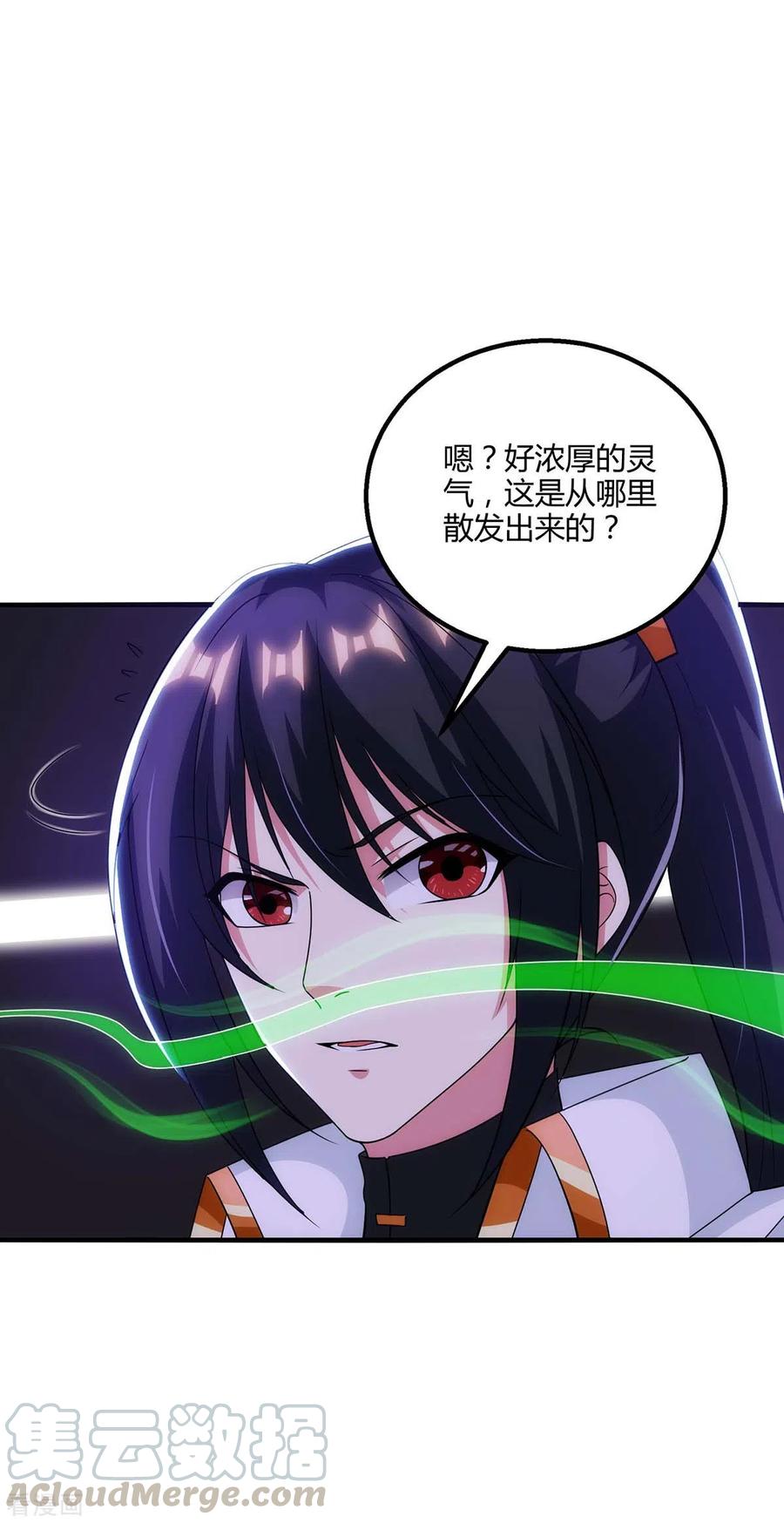 独步逍遥257话 禁忌之地