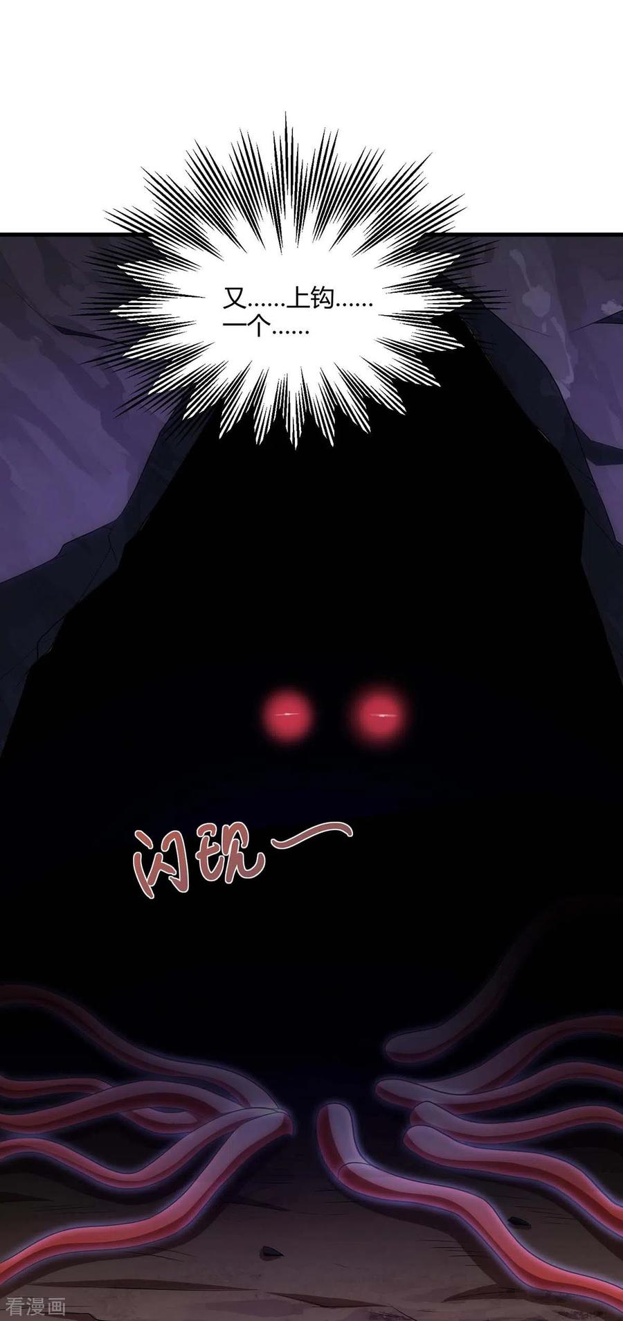 独步逍遥257话 禁忌之地
