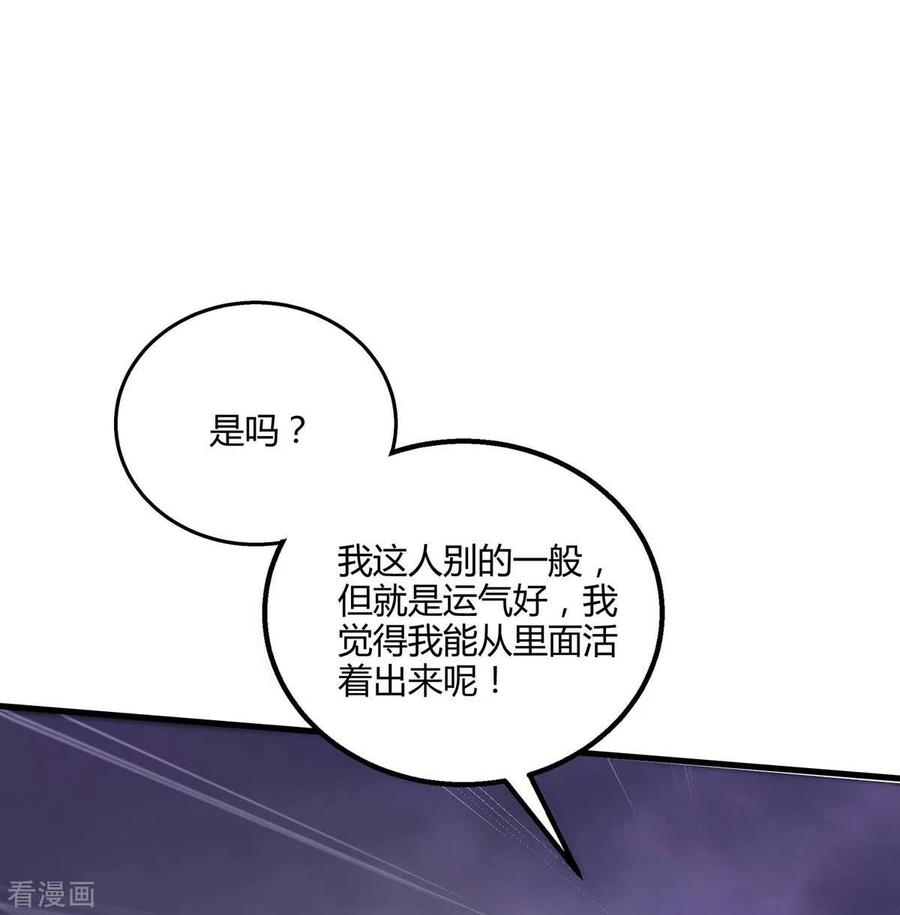独步逍遥257话 禁忌之地