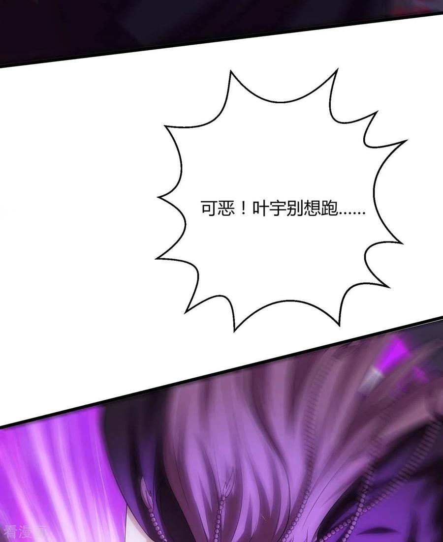 独步逍遥257话 禁忌之地
