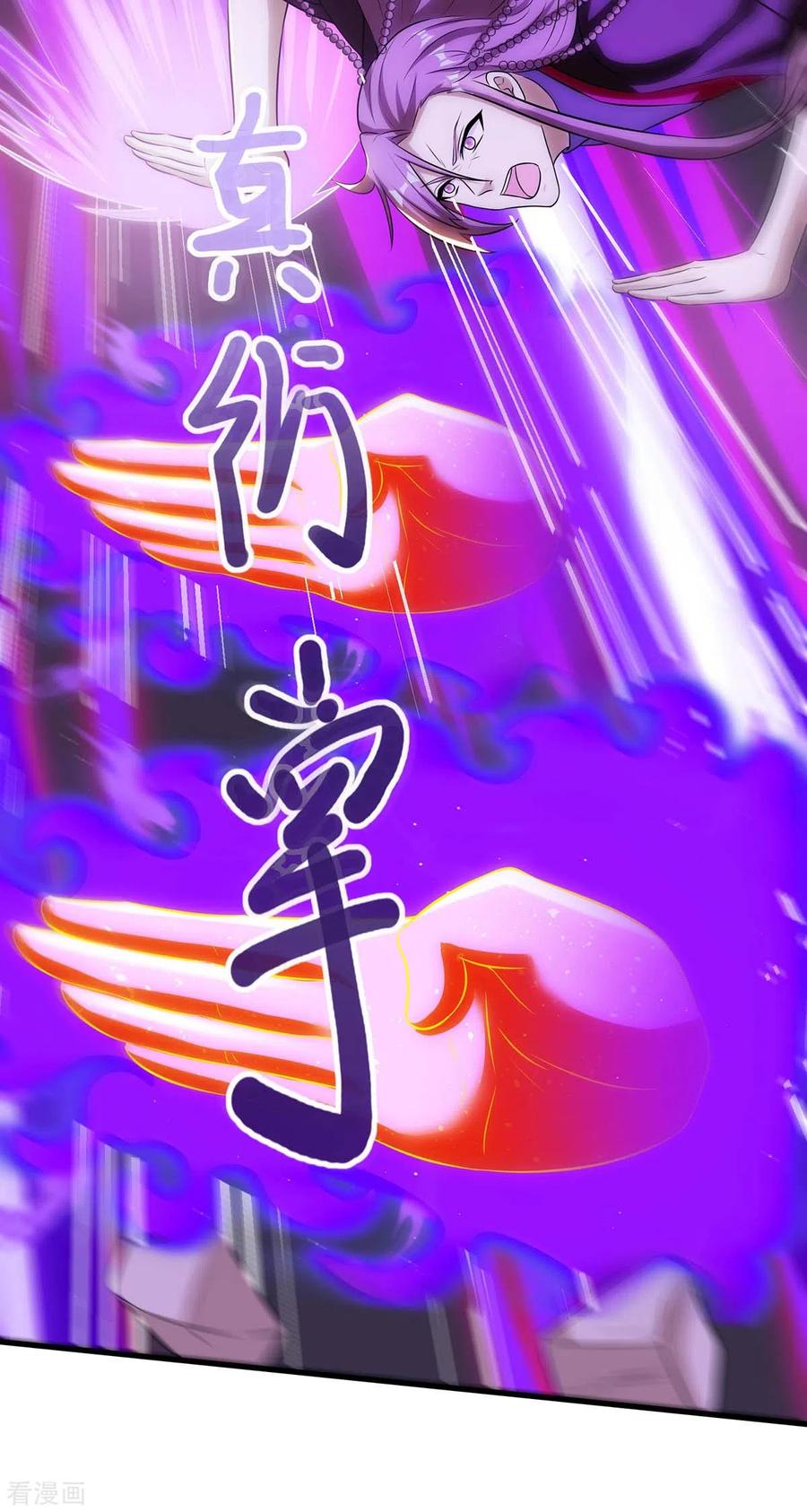 独步逍遥257话 禁忌之地