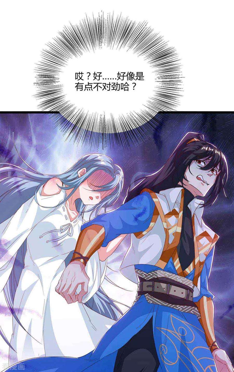 独步逍遥259话 砍锁链