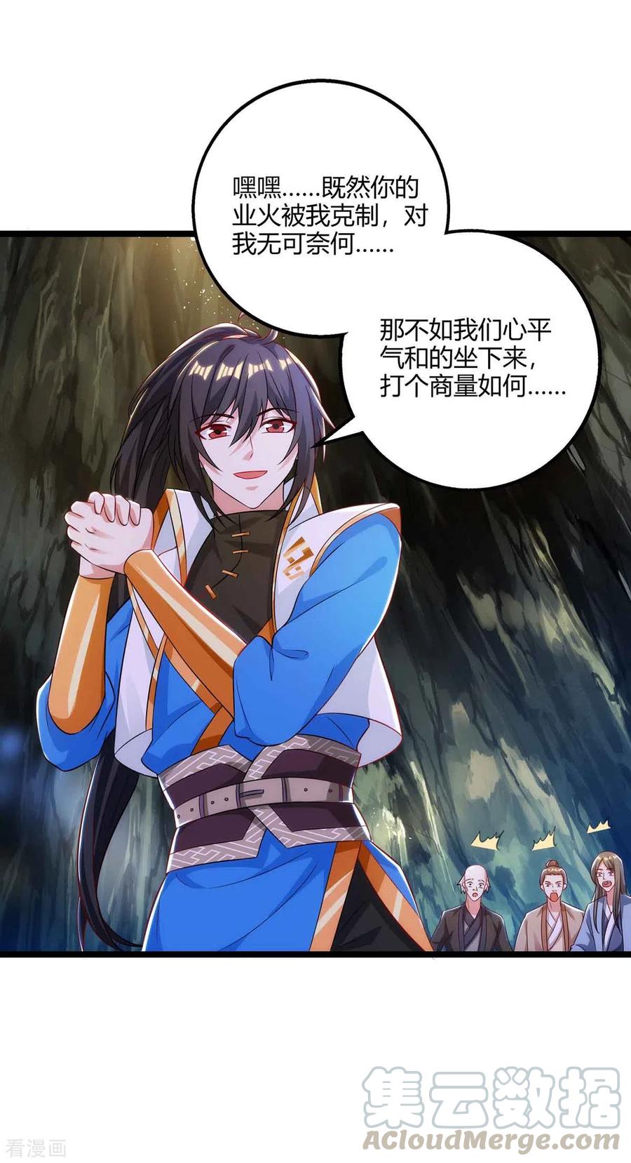 独步逍遥261话 前往剑墟