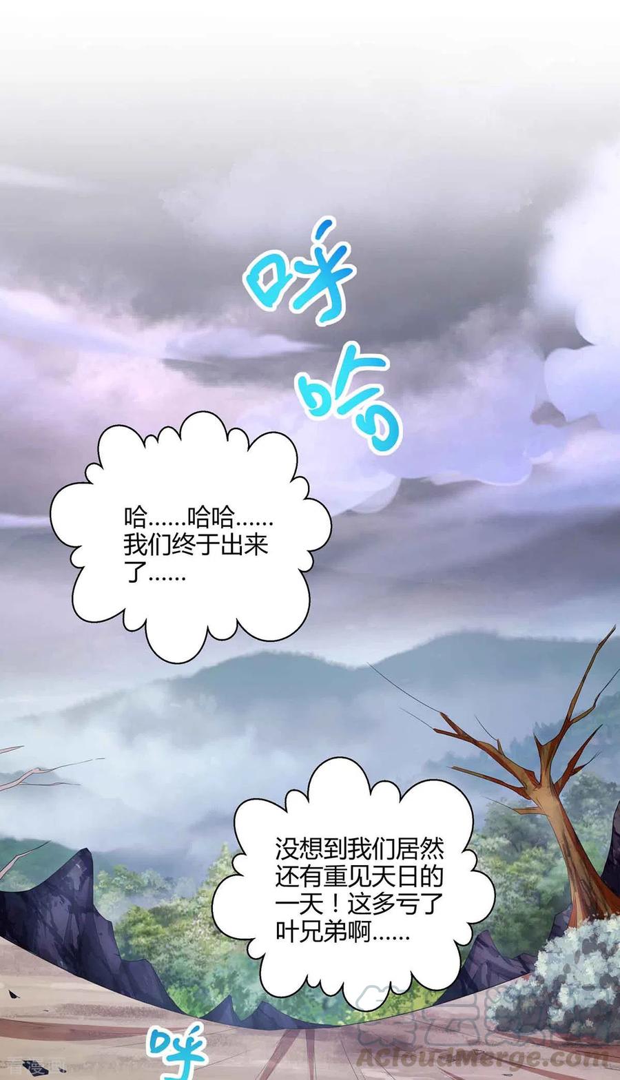 独步逍遥261话 前往剑墟