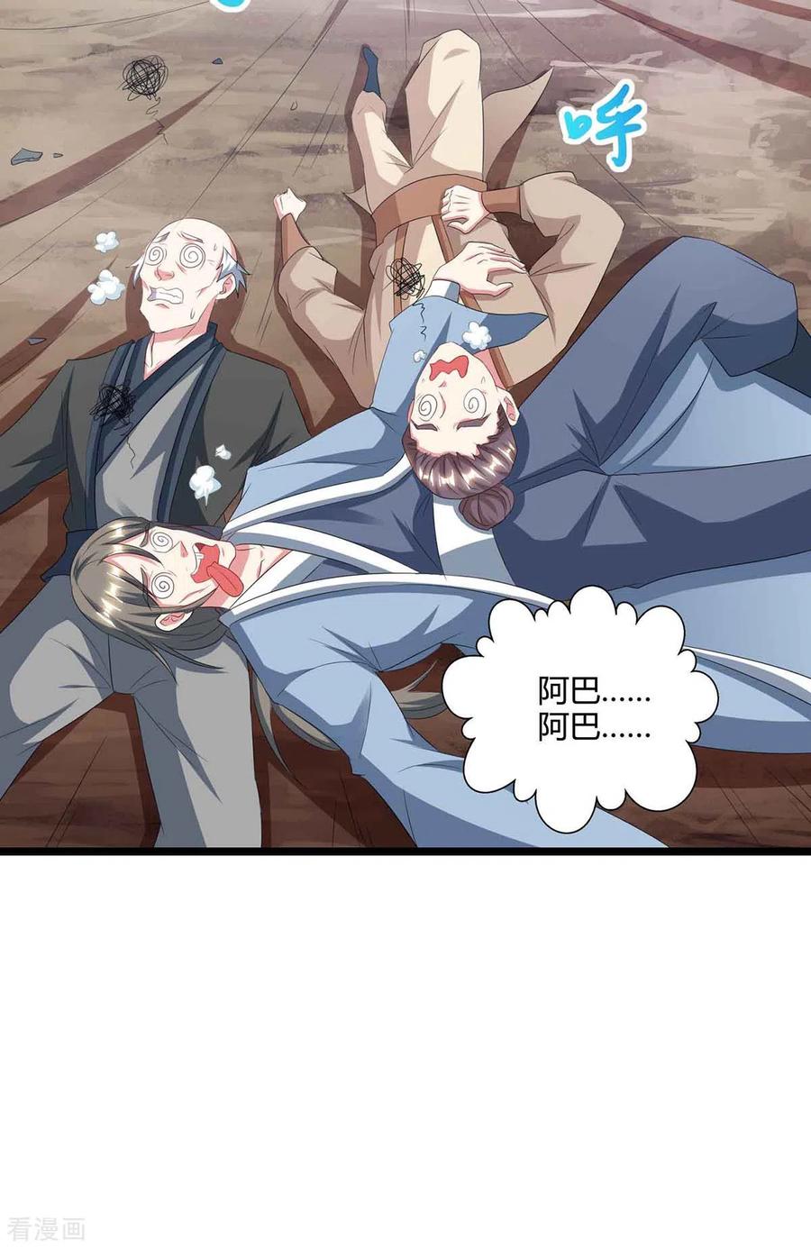 独步逍遥261话 前往剑墟