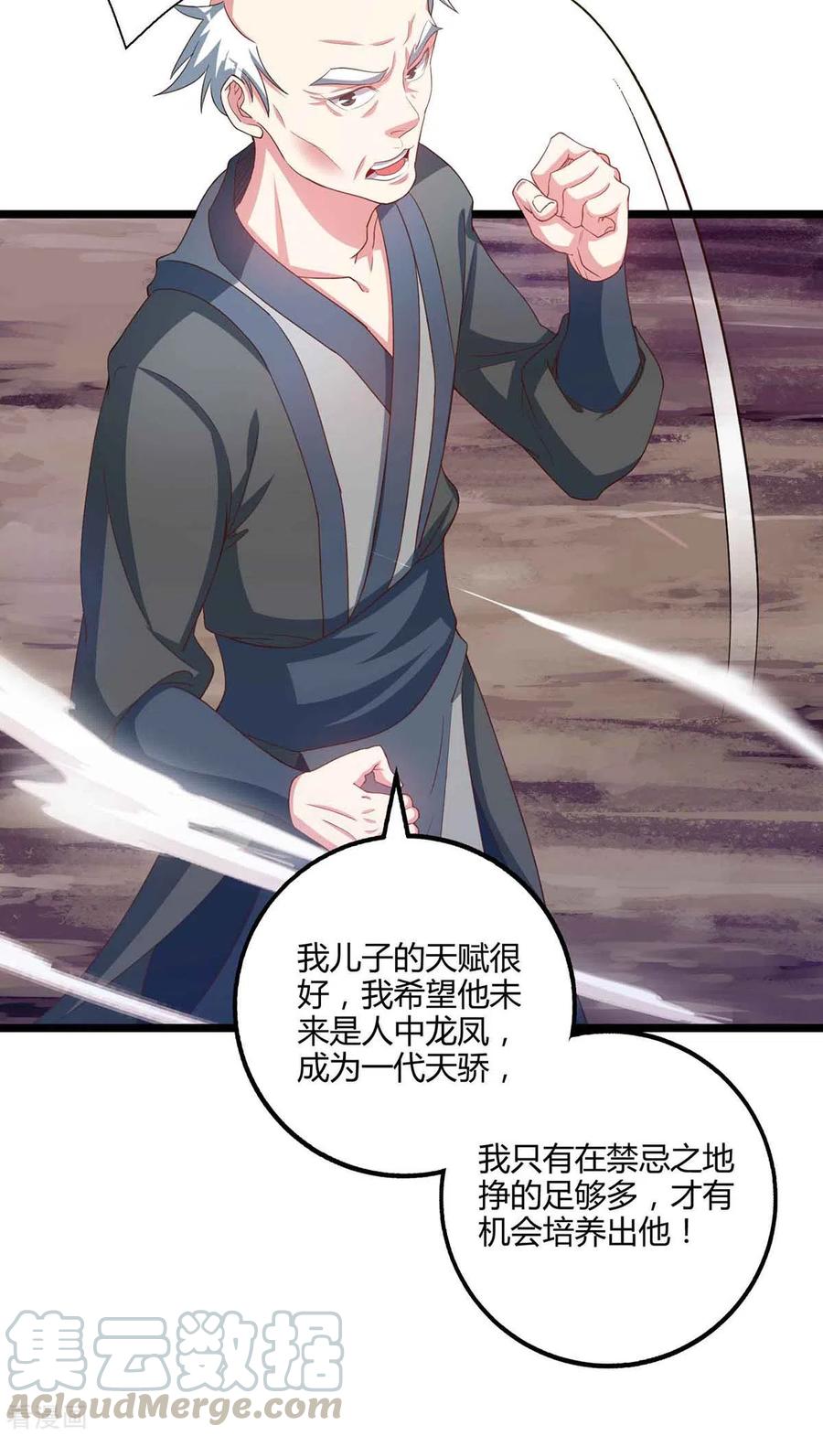 独步逍遥261话 前往剑墟