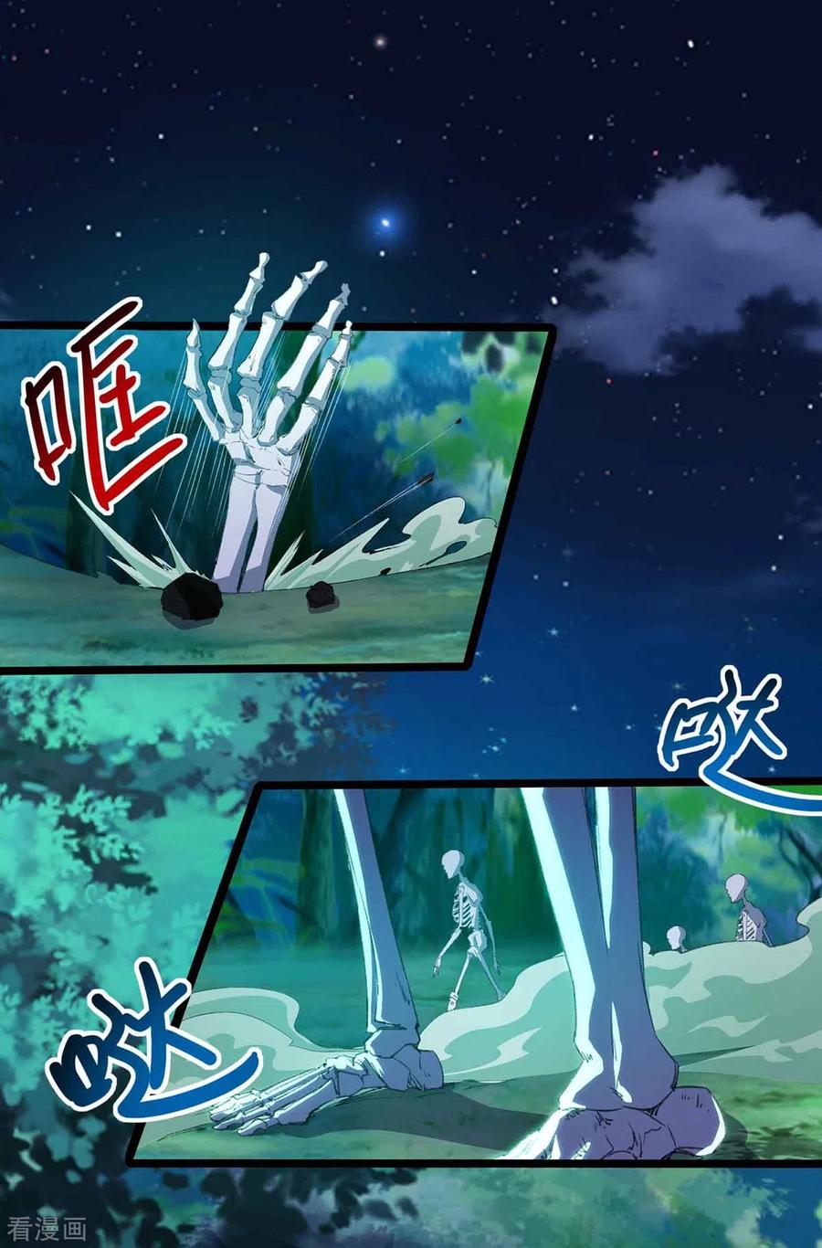 独步逍遥261话 前往剑墟