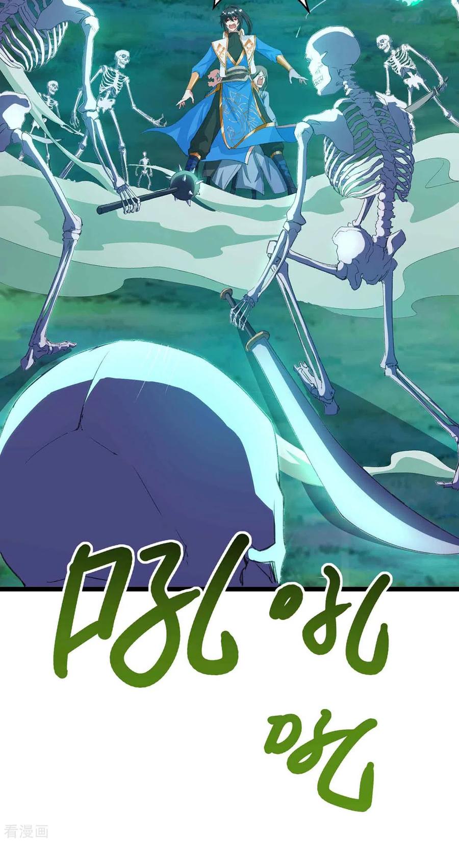 独步逍遥261话 前往剑墟