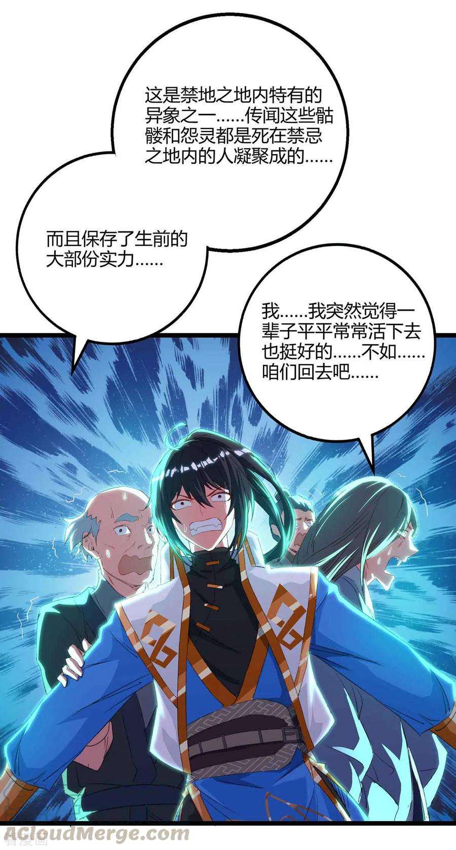 独步逍遥261话 前往剑墟