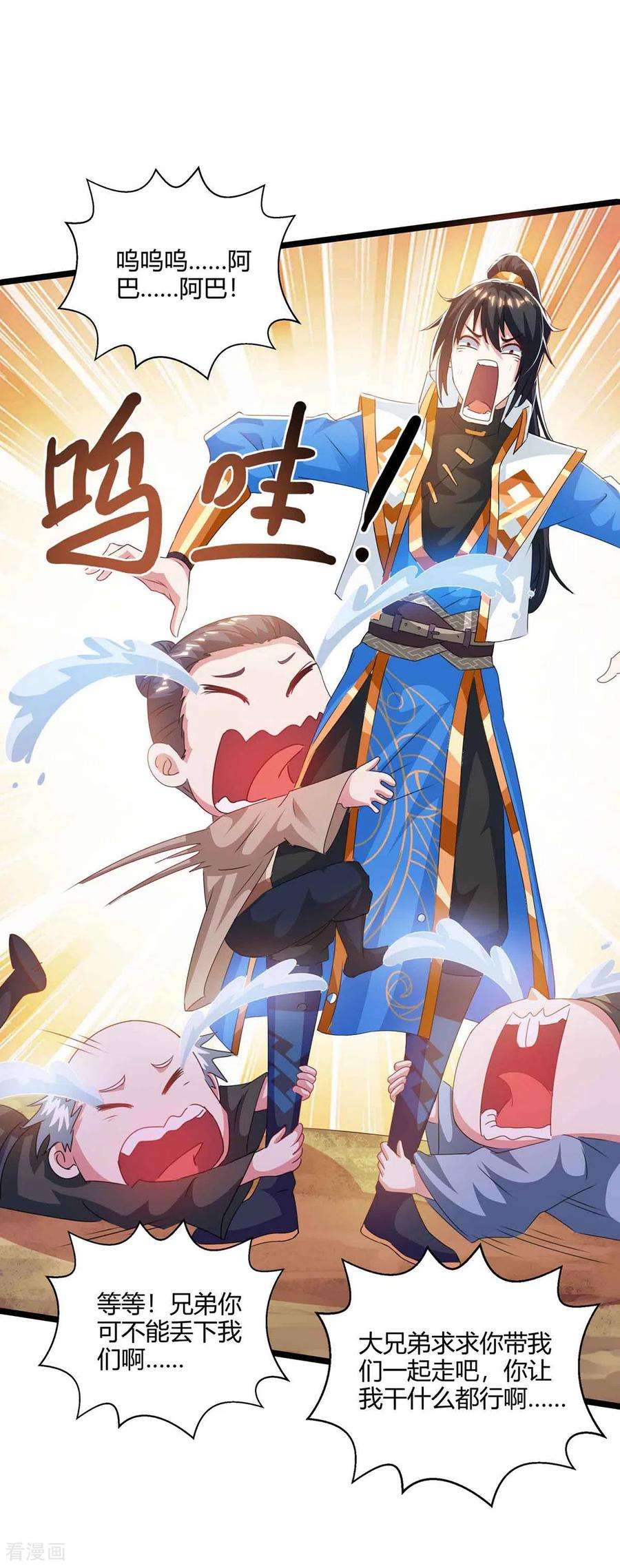 独步逍遥261话 前往剑墟