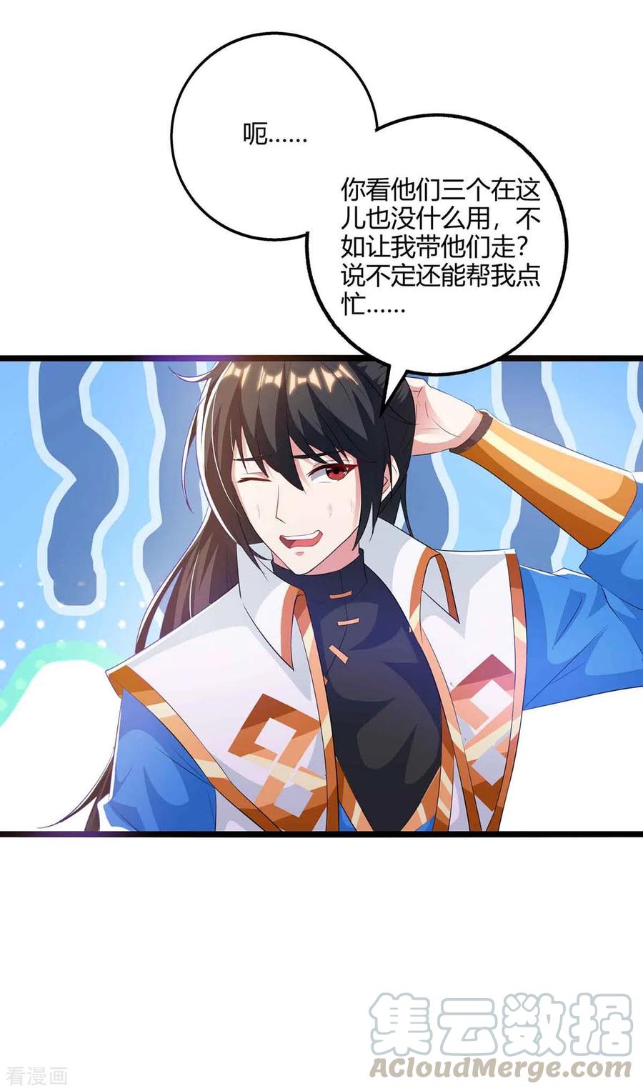 独步逍遥261话 前往剑墟