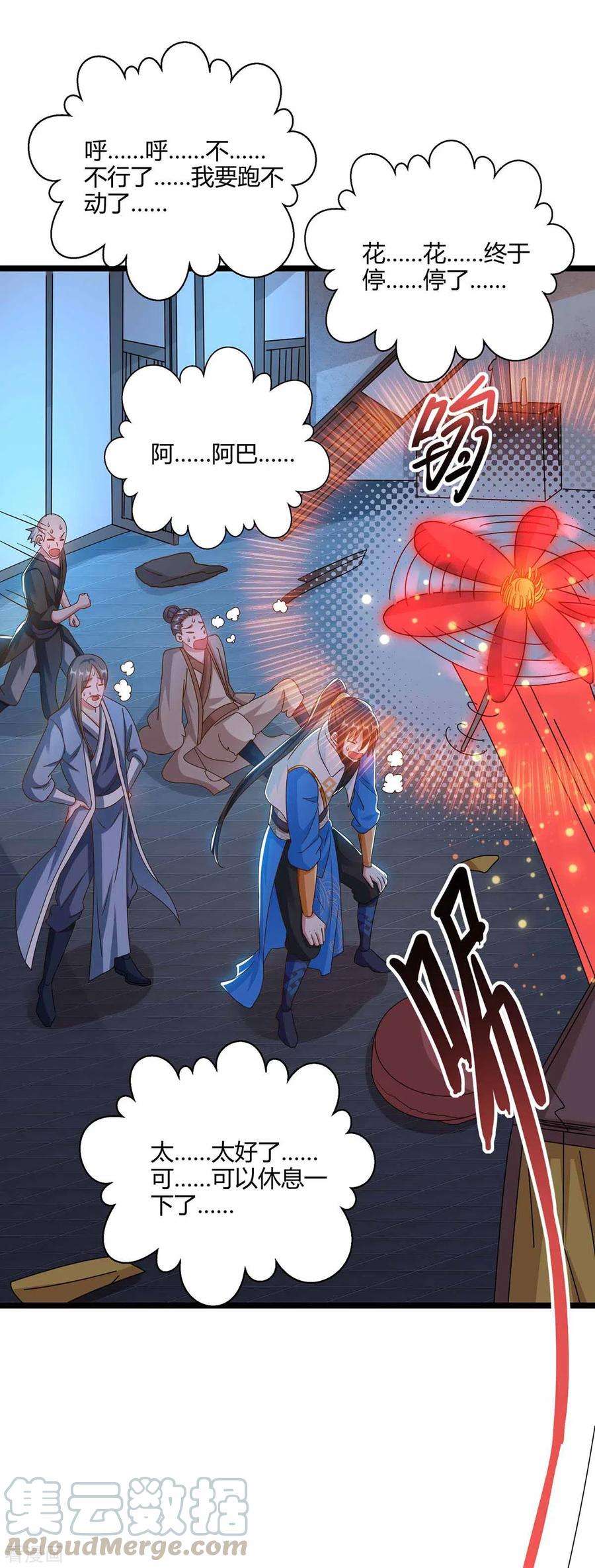 独步逍遥262话 真犼