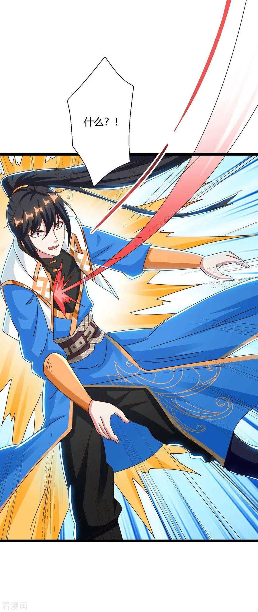 独步逍遥262话 真犼