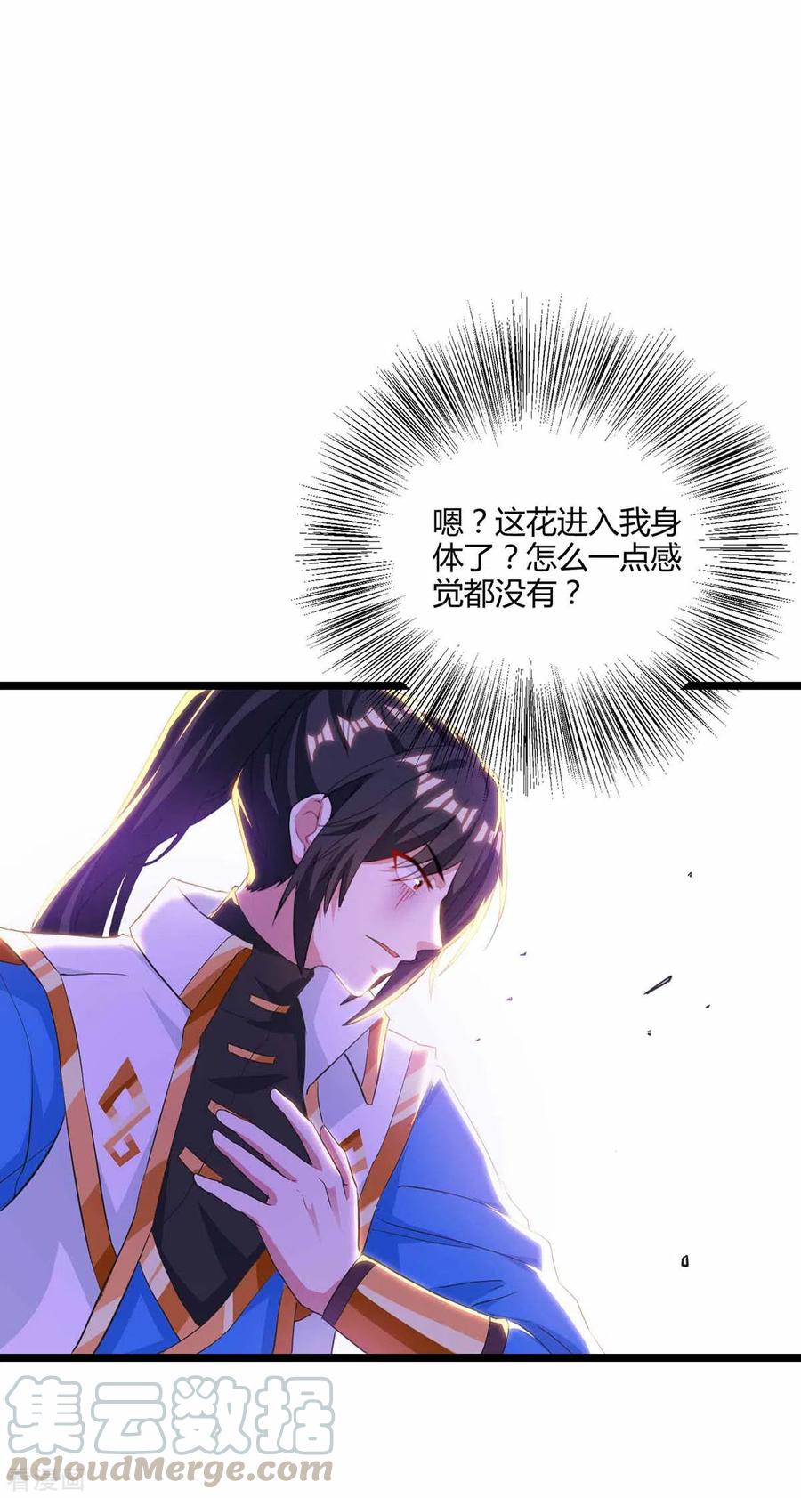 独步逍遥262话 真犼