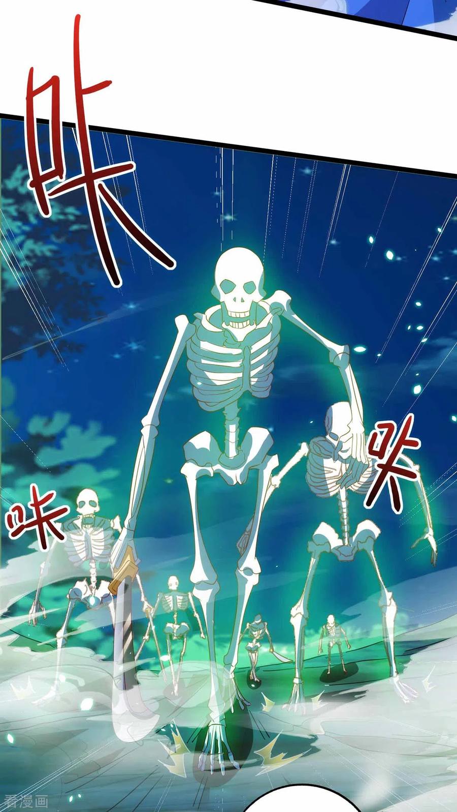 独步逍遥262话 真犼