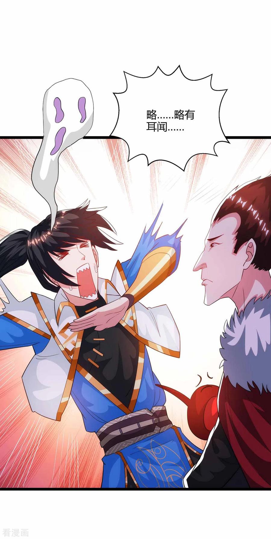 独步逍遥263话 获赠佛手