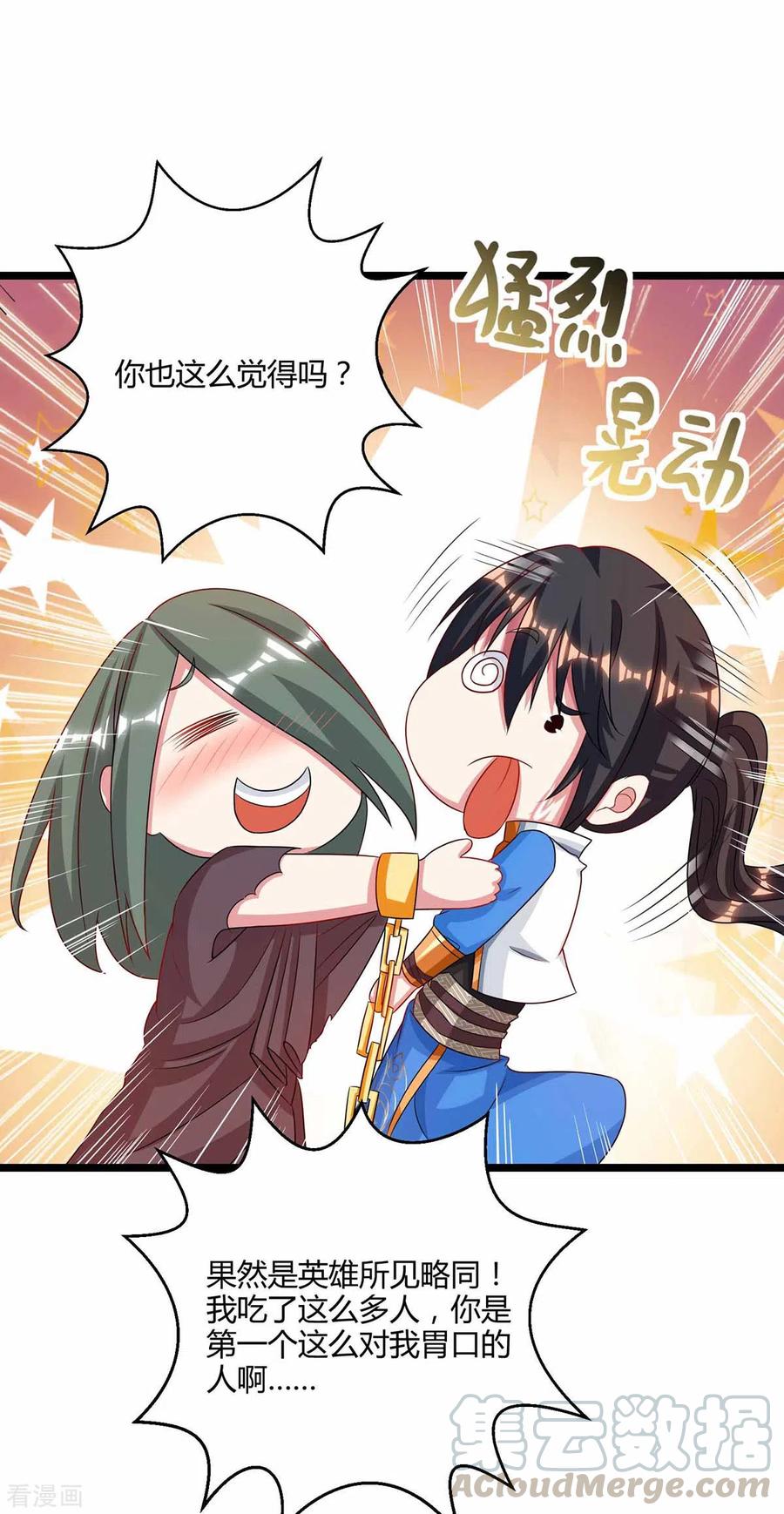 独步逍遥263话 获赠佛手