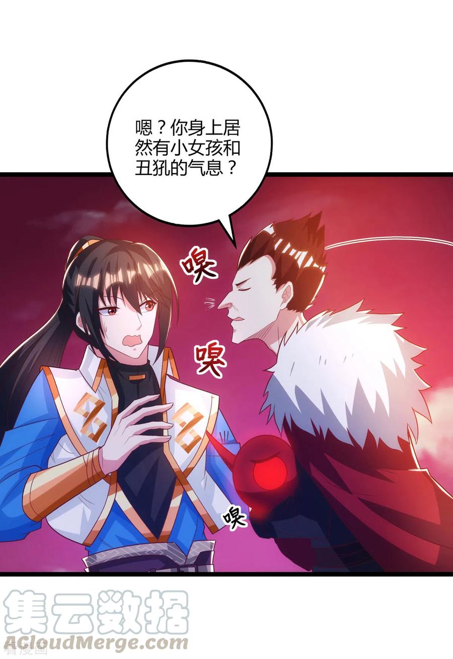 独步逍遥264话 我要死了？
