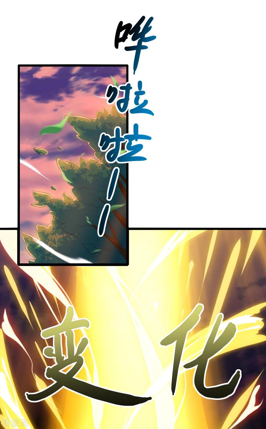 独步逍遥264话 我要死了？