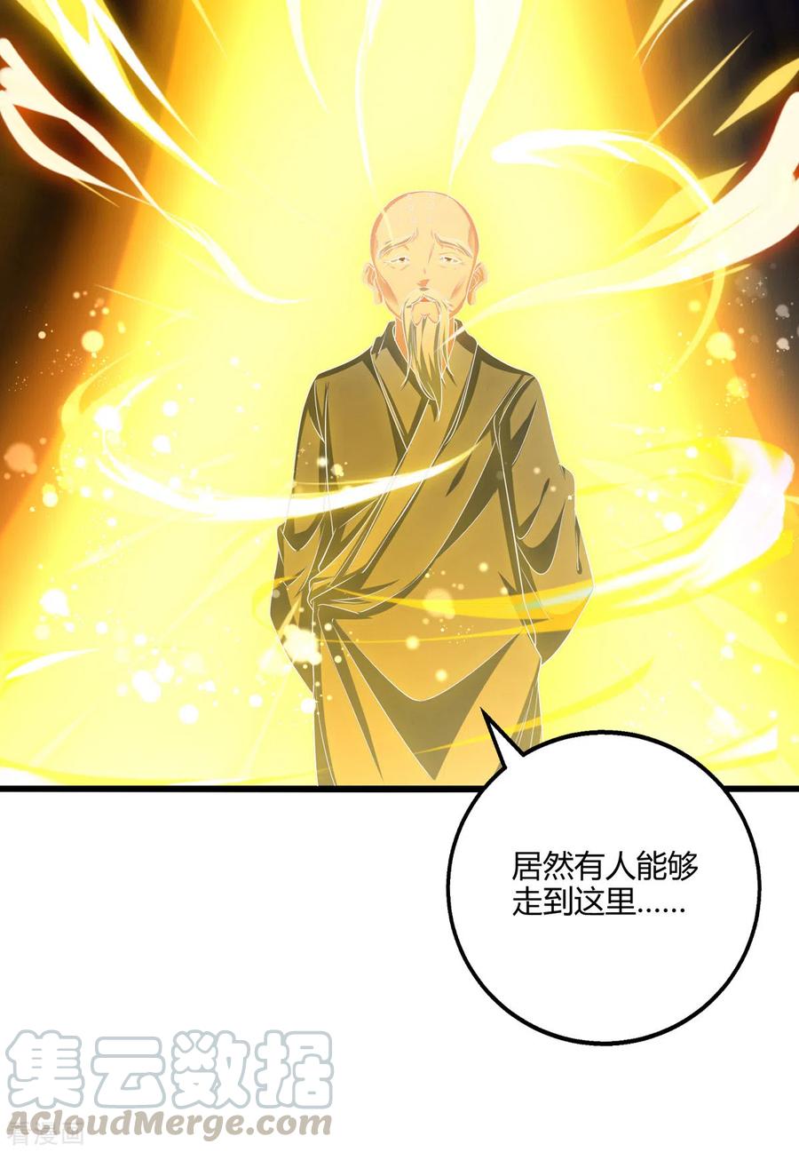 独步逍遥264话 我要死了？