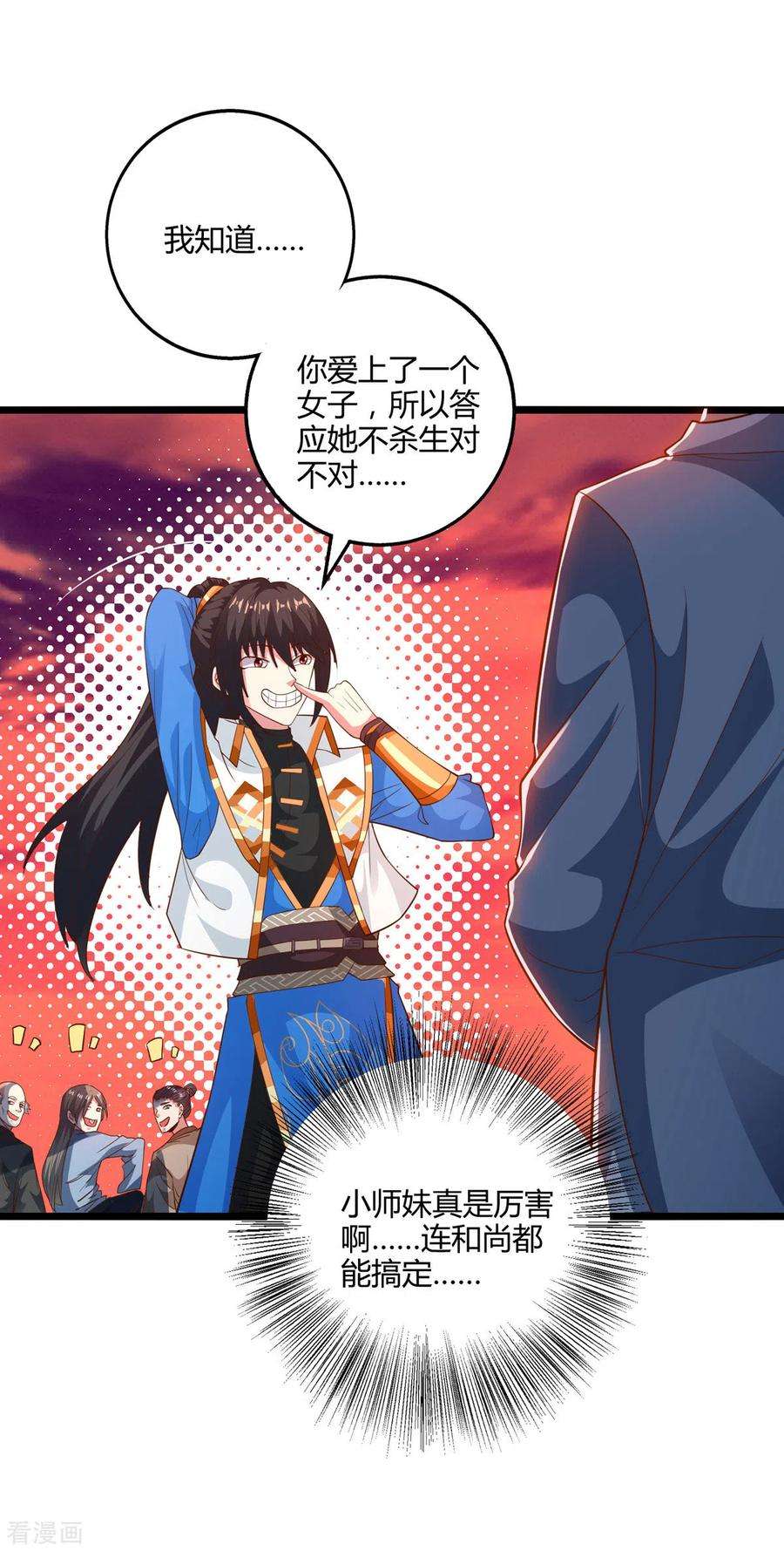 独步逍遥264话 我要死了？