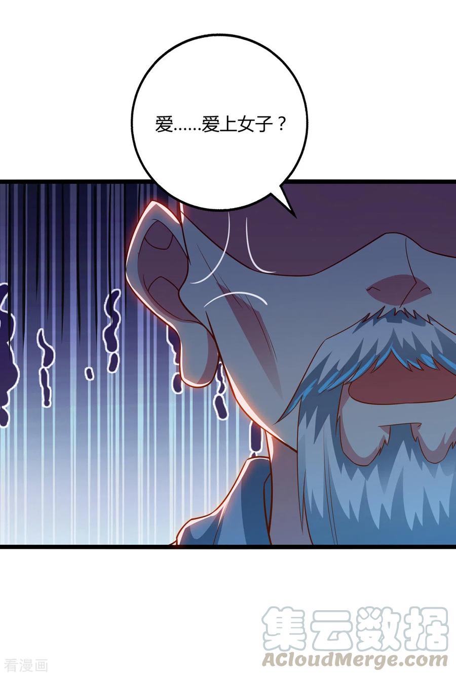 独步逍遥264话 我要死了？