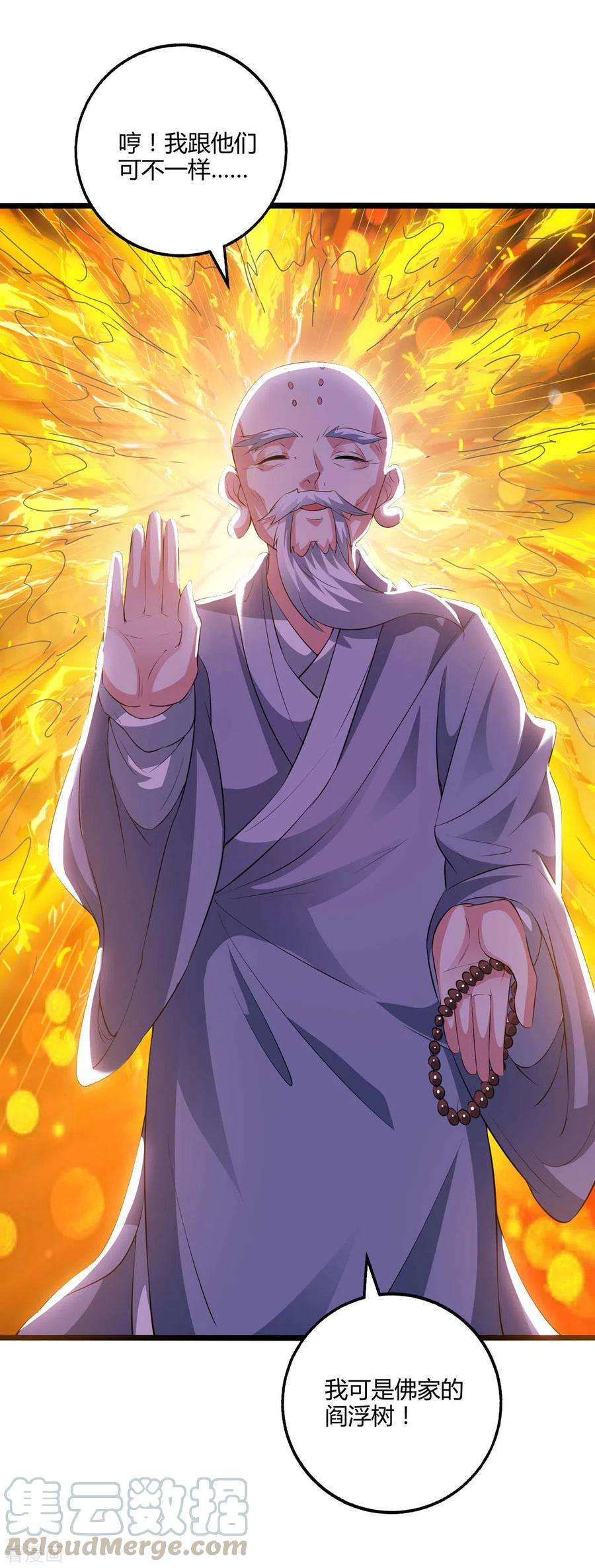 独步逍遥264话 我要死了？