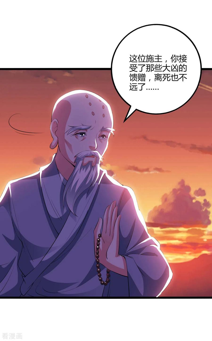 独步逍遥264话 我要死了？