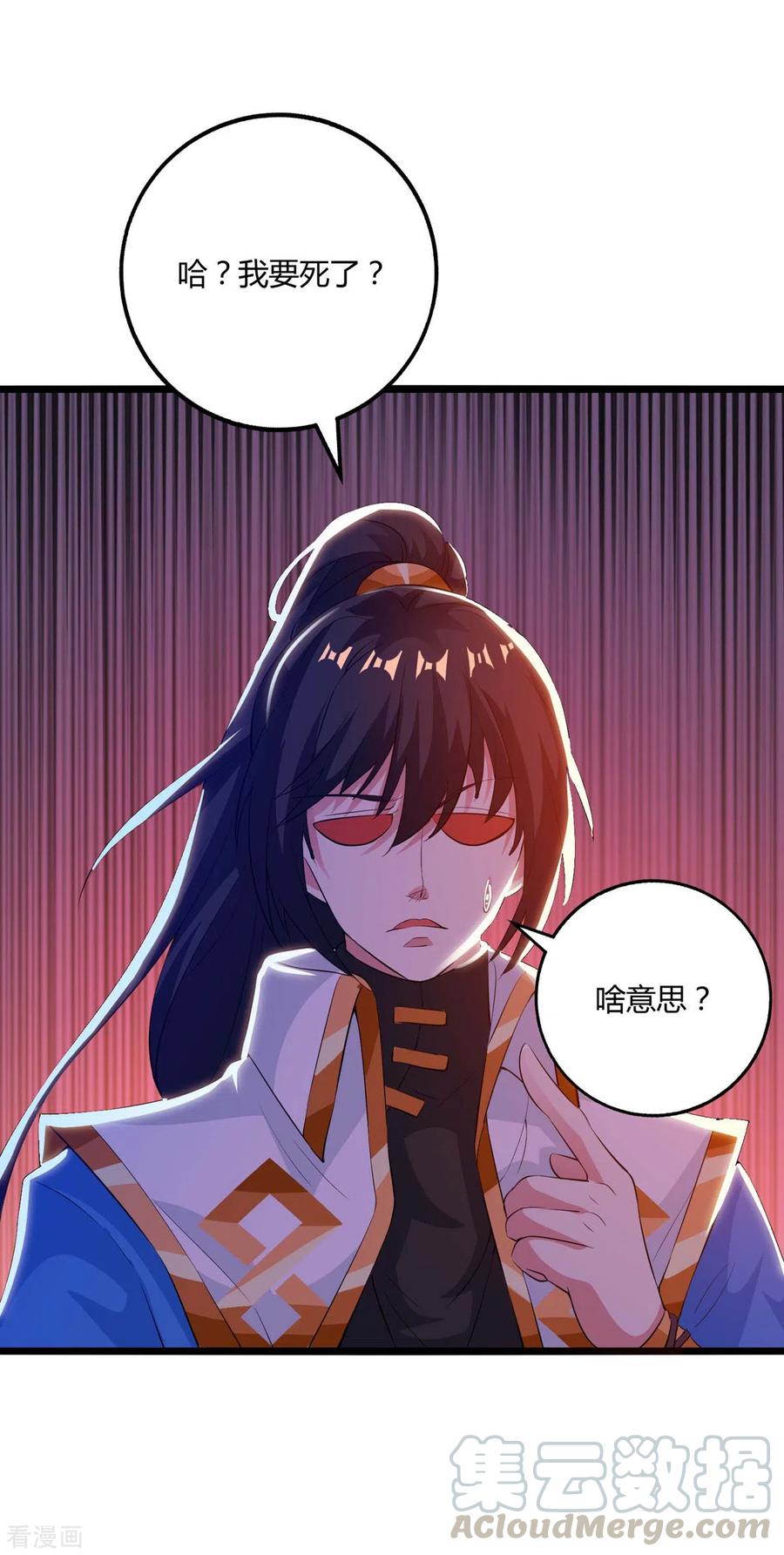 独步逍遥264话 我要死了？
