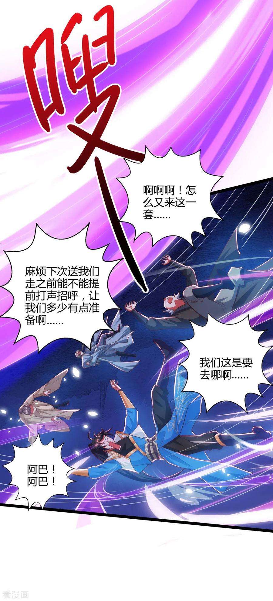 独步逍遥264话 我要死了？