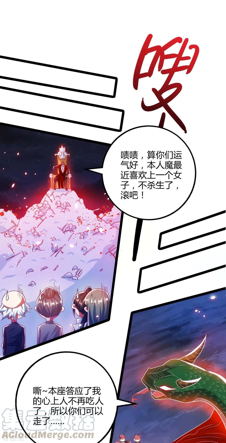 独步逍遥264话 我要死了？