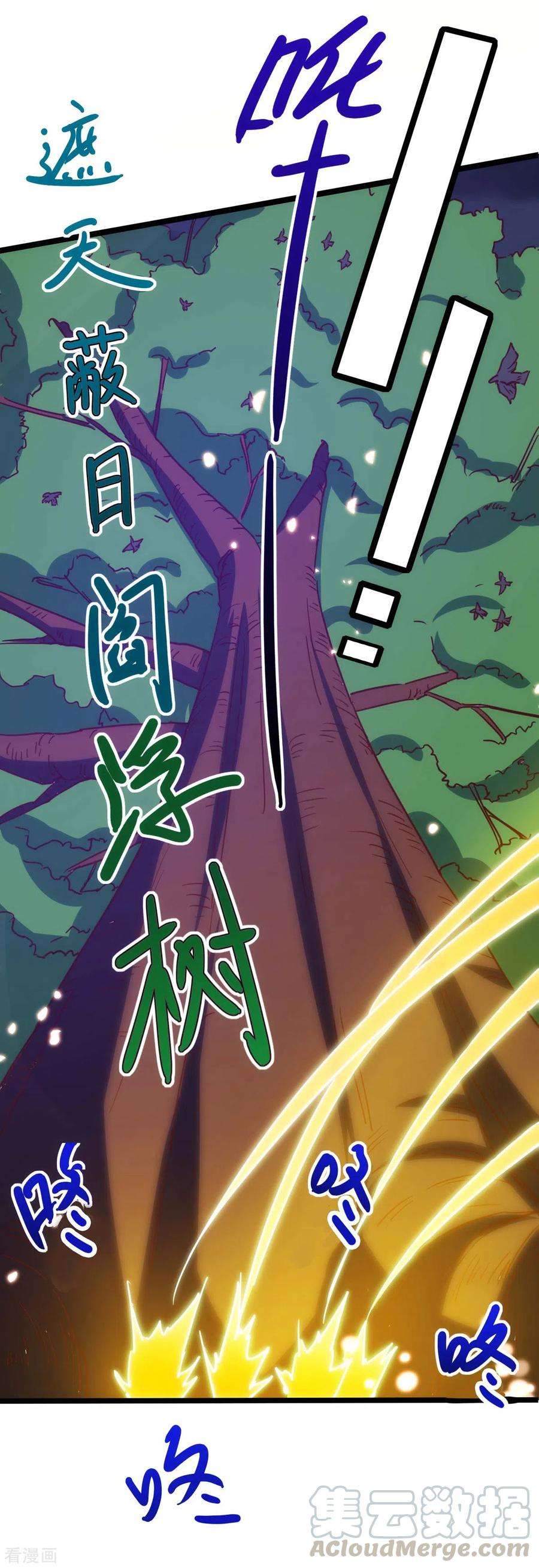 独步逍遥264话 我要死了？
