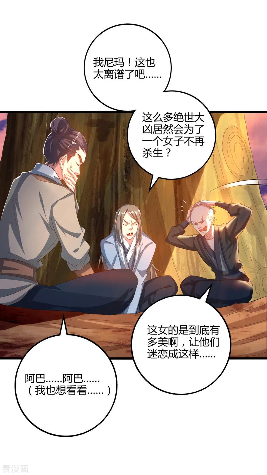 独步逍遥264话 我要死了？