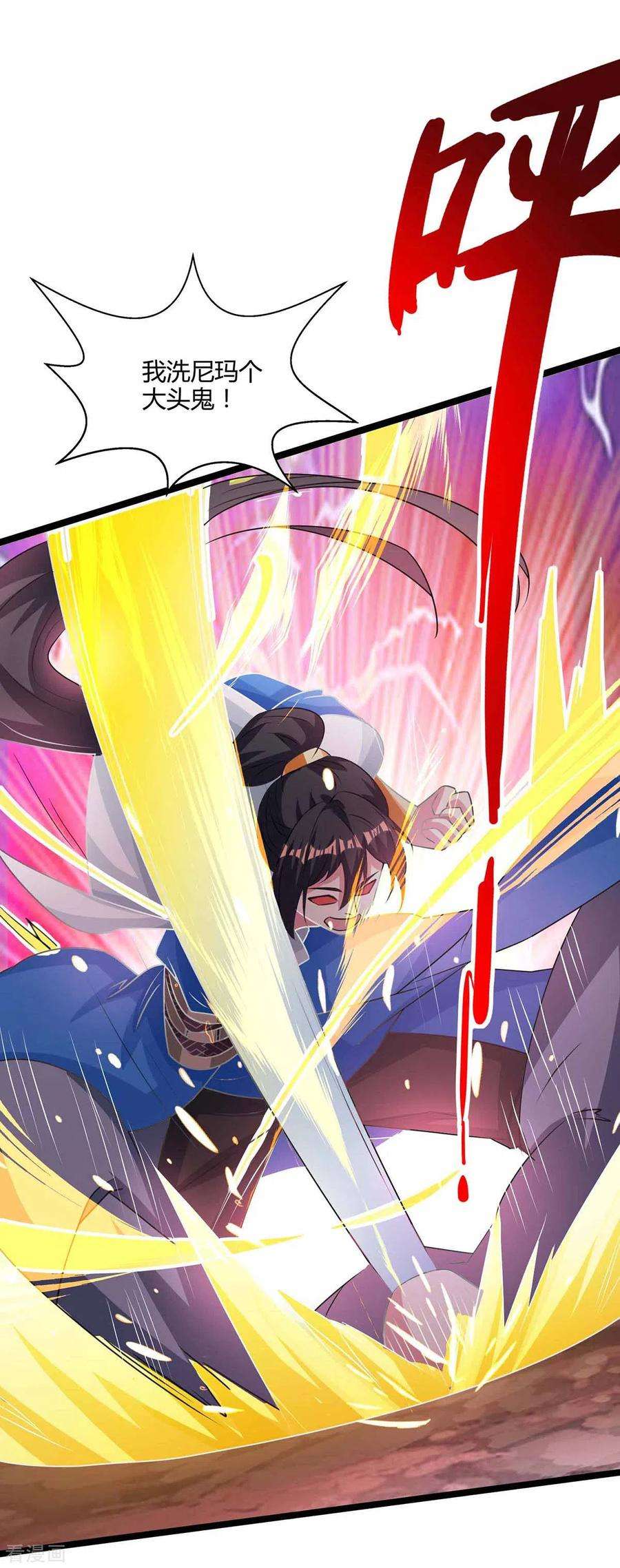 独步逍遥265话 索命梵音