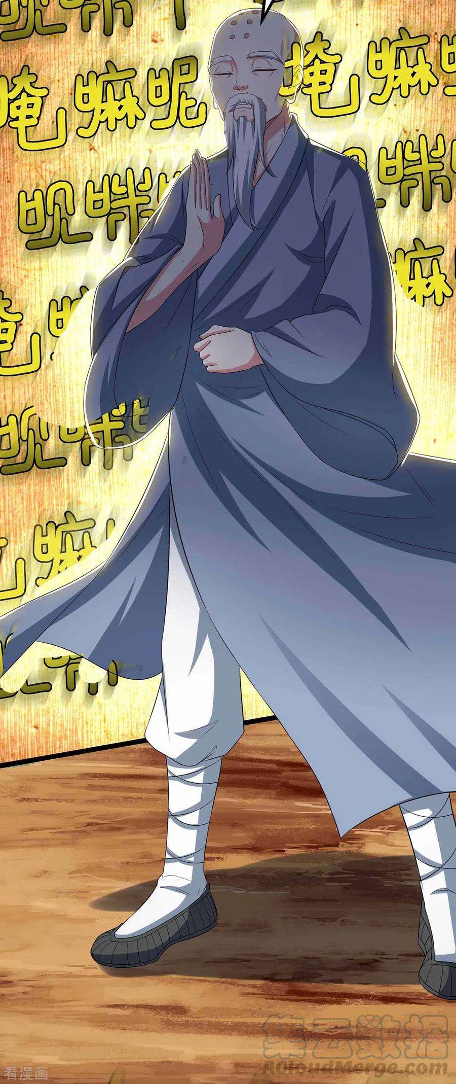 独步逍遥265话 索命梵音