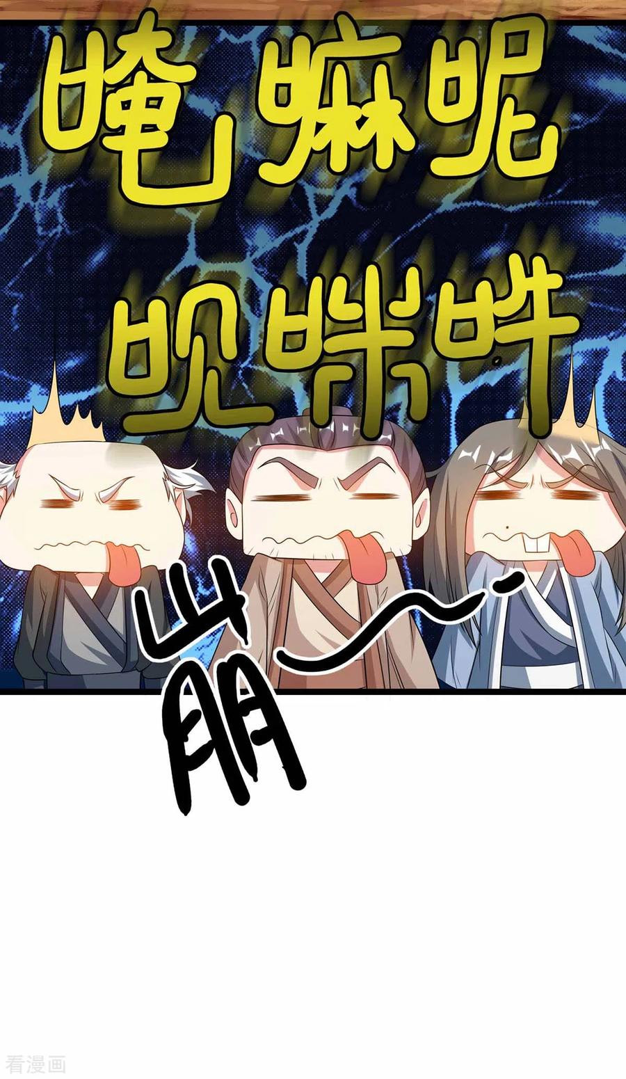 独步逍遥265话 索命梵音