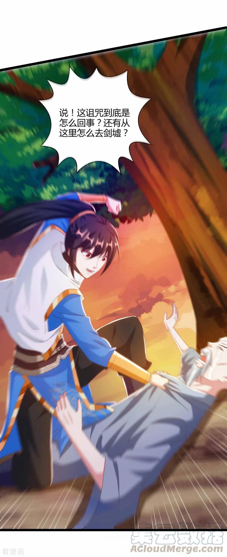 独步逍遥266话 大道之路的秘密