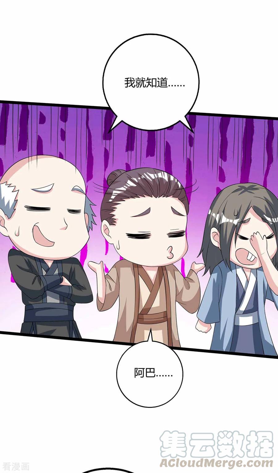 独步逍遥266话 大道之路的秘密