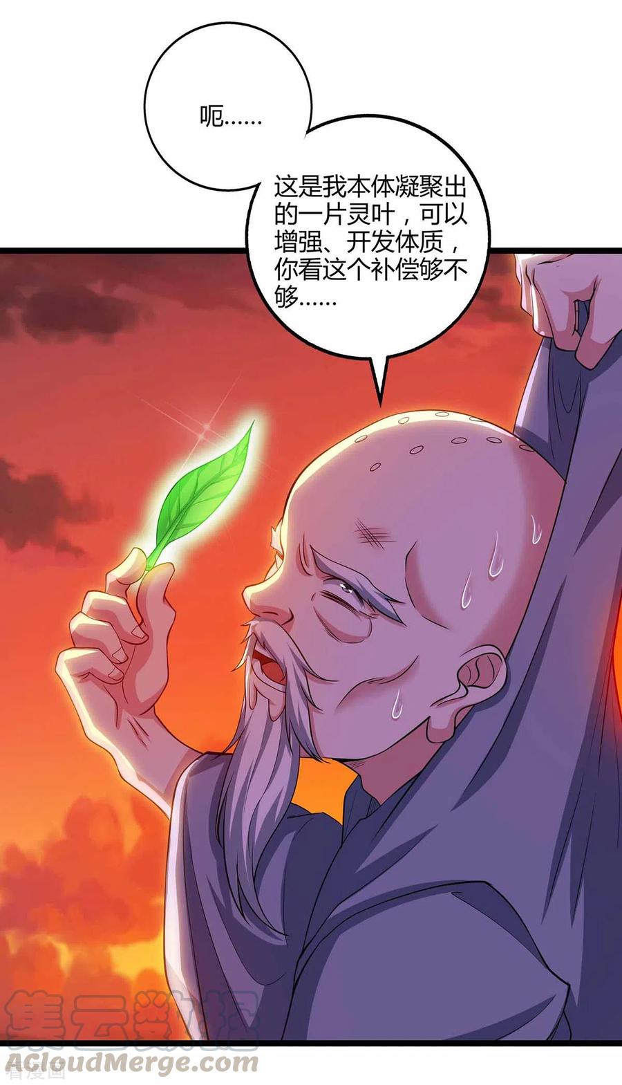 独步逍遥266话 大道之路的秘密