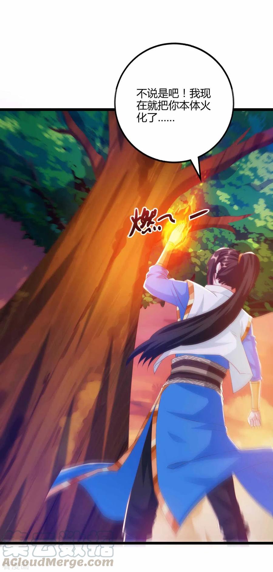 独步逍遥266话 大道之路的秘密