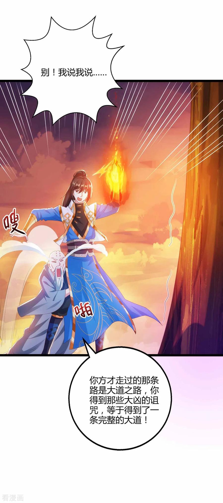 独步逍遥266话 大道之路的秘密